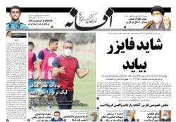 دوشنبه1شهریور